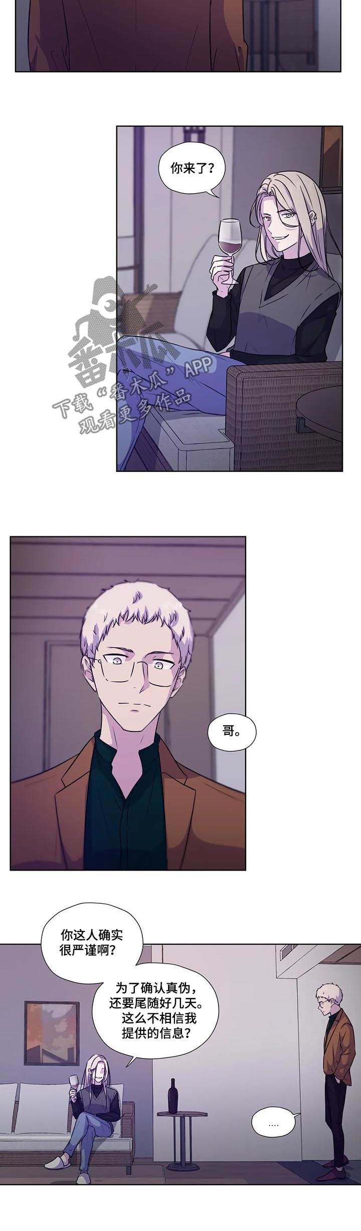 永恒的牢笼啵乐漫画,第65章：【第二季】我笑你哭3图