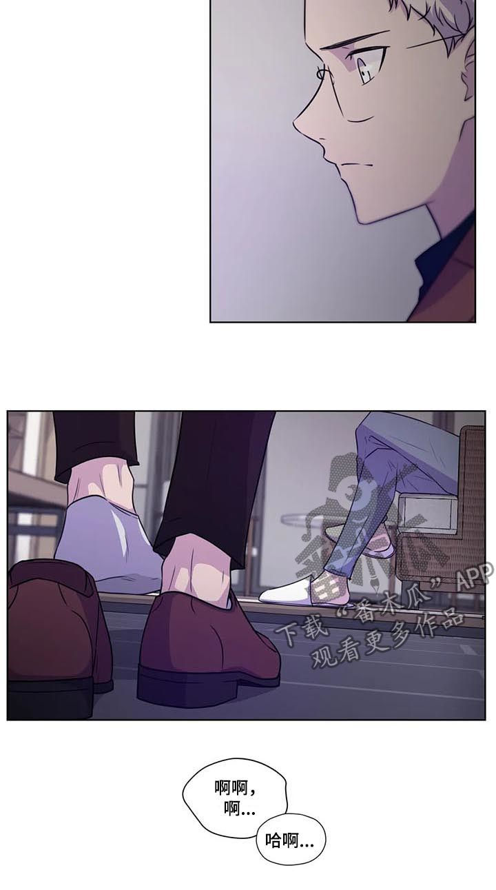 永恒的牢笼啵乐漫画,第65章：【第二季】我笑你哭5图