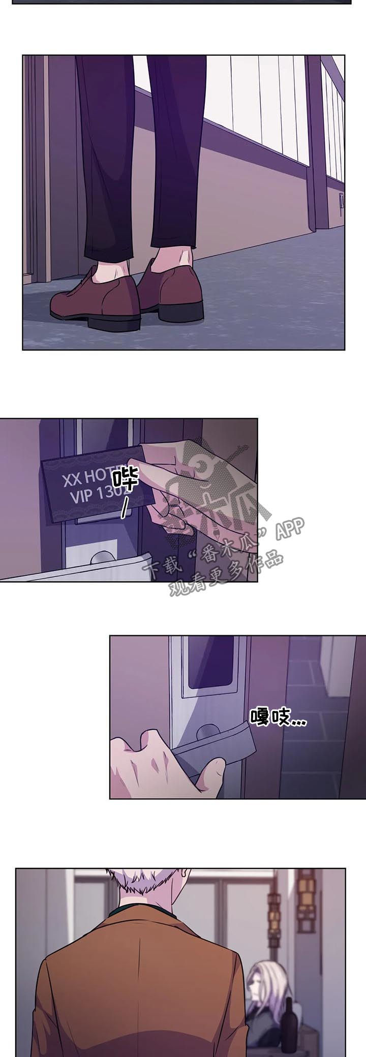 永恒的牢笼啵乐漫画,第65章：【第二季】我笑你哭2图