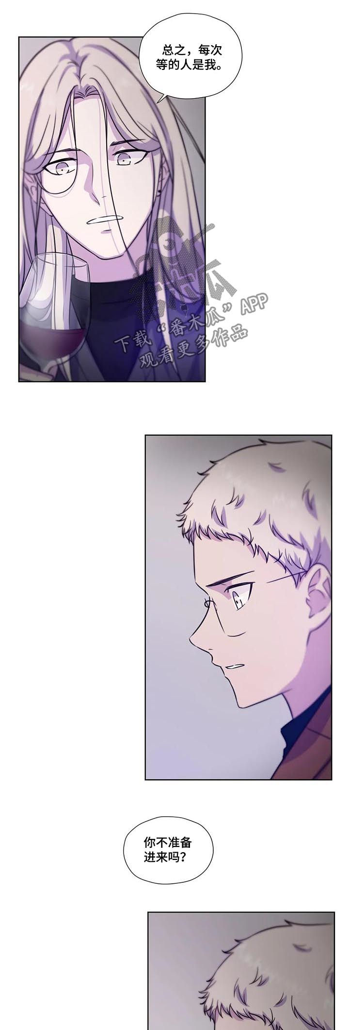 永恒的牢笼啵乐漫画,第65章：【第二季】我笑你哭4图