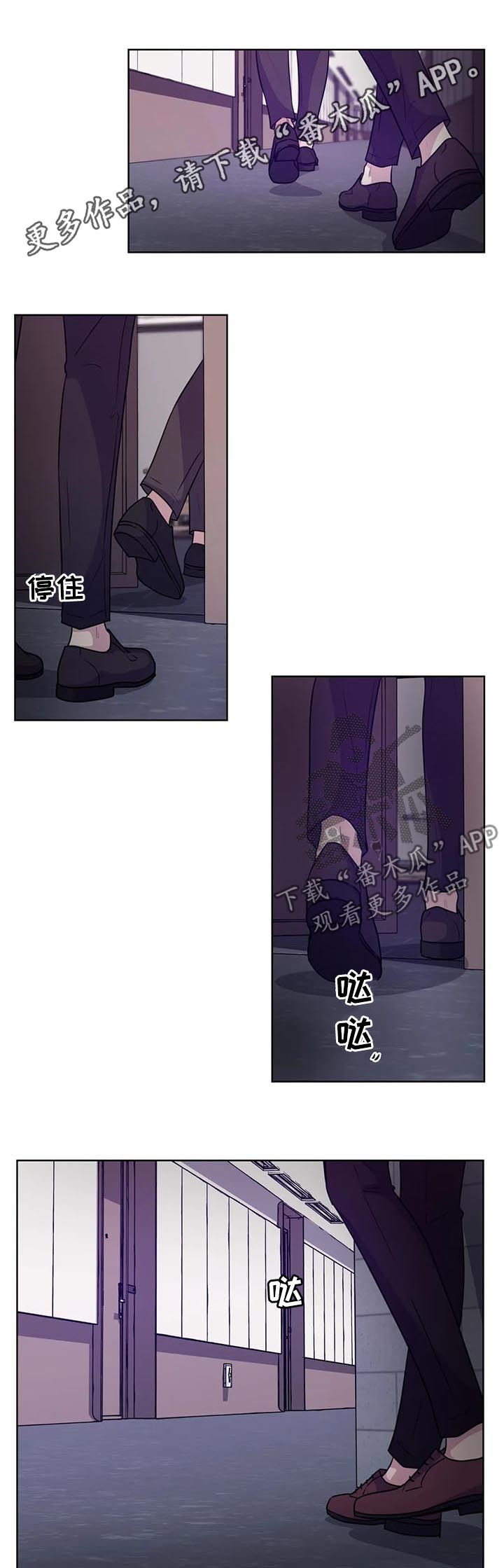 永恒的牢笼啵乐漫画,第65章：【第二季】我笑你哭1图