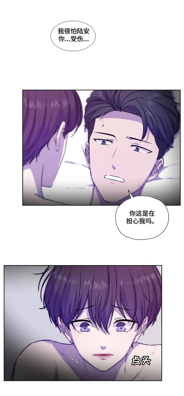 永恒的拼音漫画,第97章：【第二季】不对劲1图