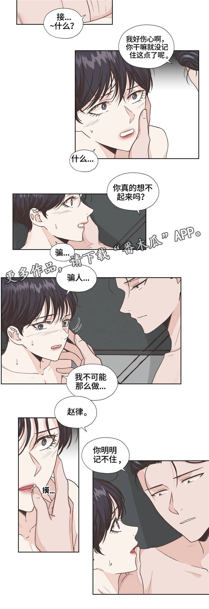 永恒的的英文漫画,第8章：好奇3图