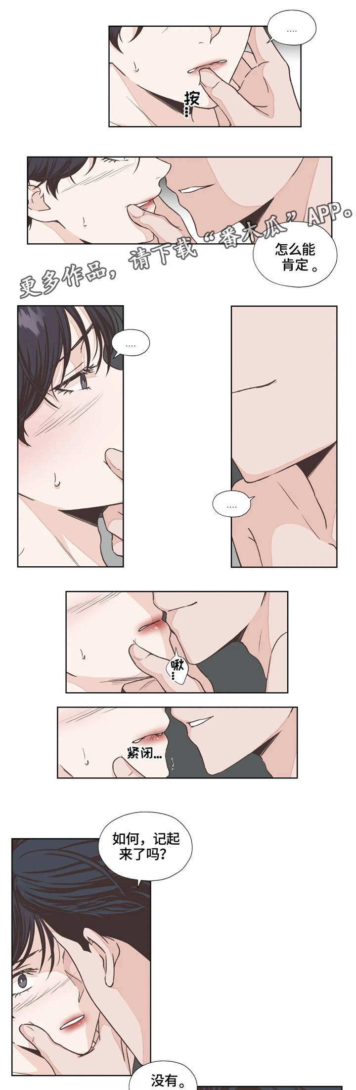永恒的的英文漫画,第8章：好奇4图