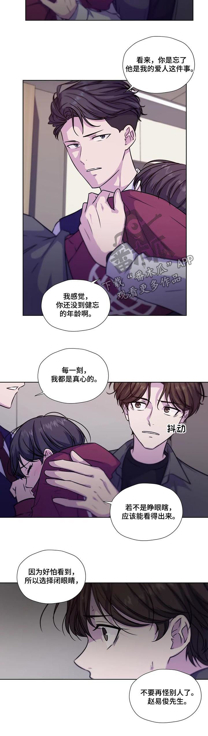 永恒的薄暮之国剧本漫画,第63章：【第二季】自己慢慢体会4图