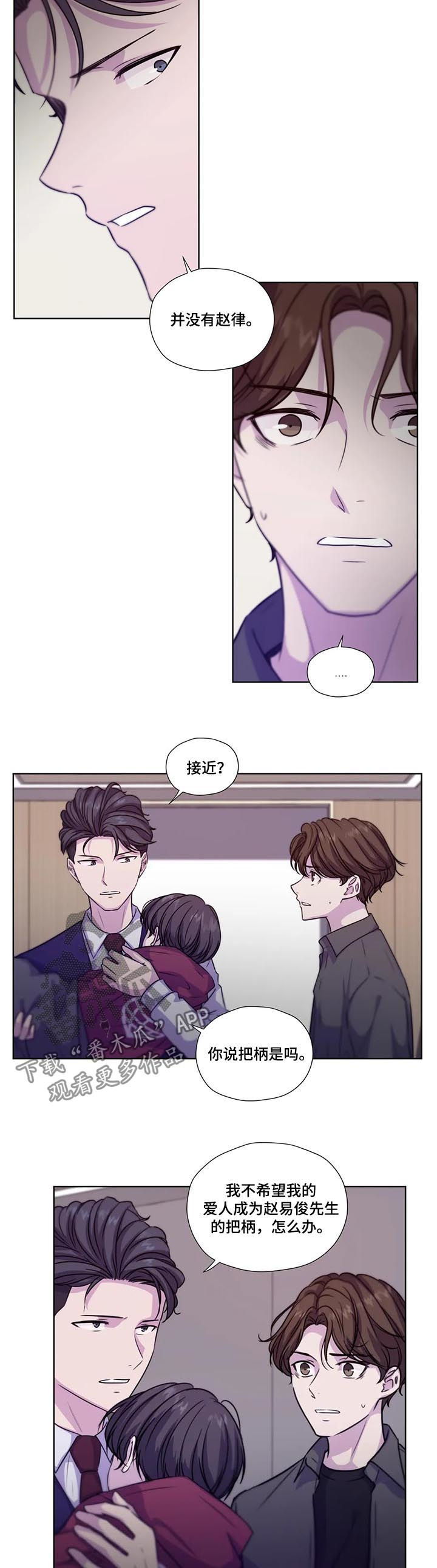 永恒的薄暮之国剧本漫画,第63章：【第二季】自己慢慢体会3图