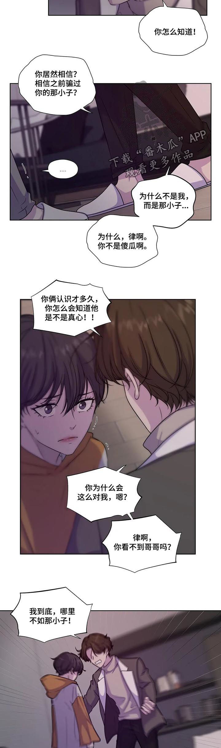 永恒的的英文漫画,第55章：【第二季】胆小鬼4图