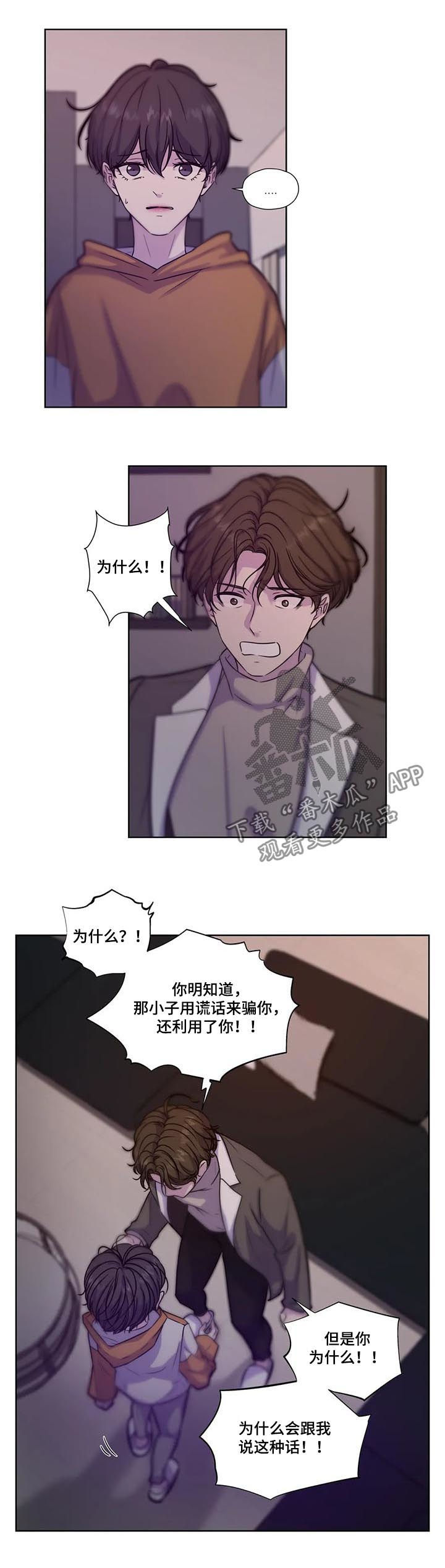 永恒的的英文漫画,第55章：【第二季】胆小鬼2图