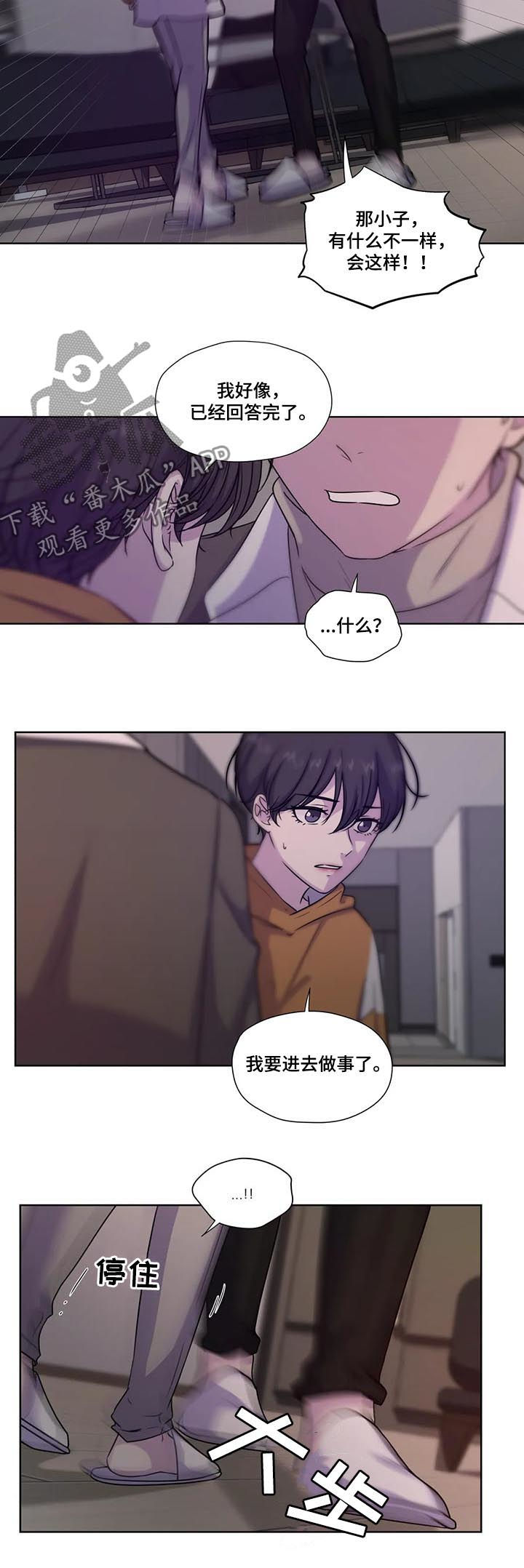 永恒的的英文漫画,第55章：【第二季】胆小鬼5图