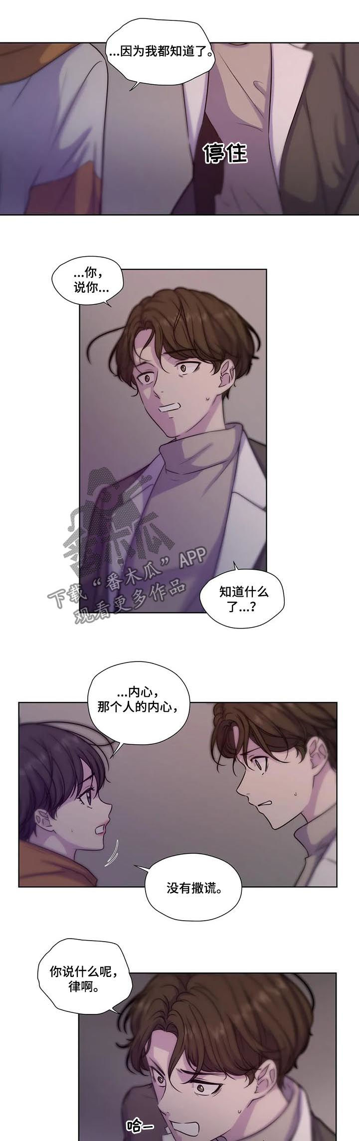 永恒的的英文漫画,第55章：【第二季】胆小鬼3图
