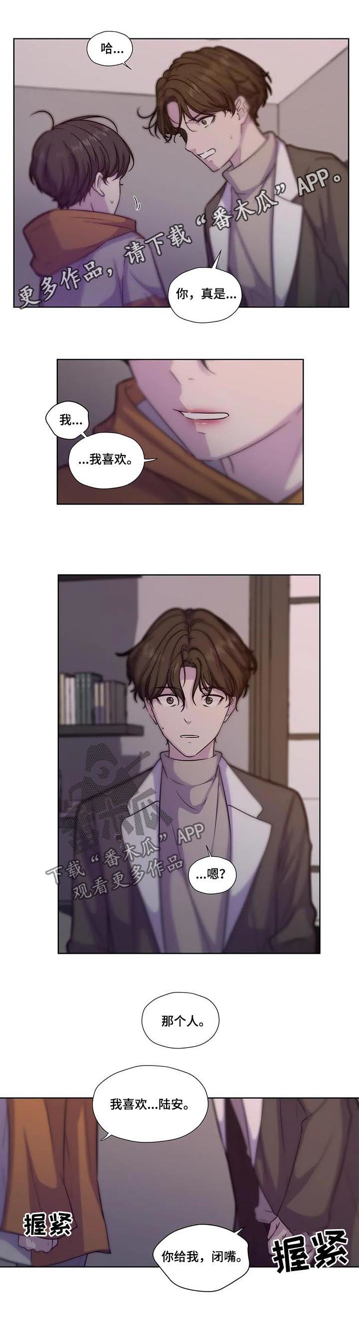 永恒的的英文漫画,第55章：【第二季】胆小鬼1图