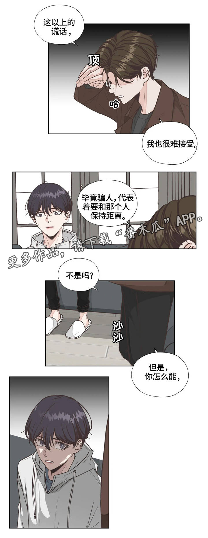 永恒的的英文漫画,第18章：回忆2图