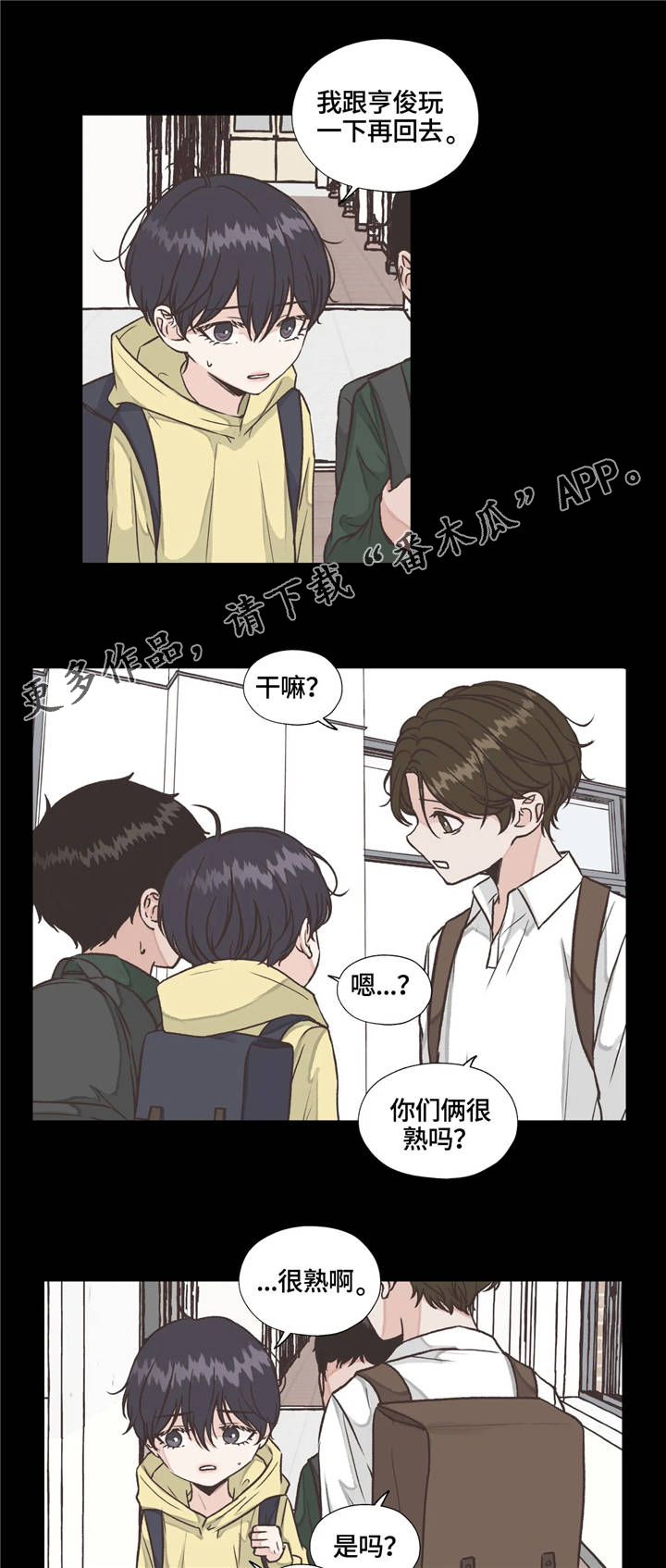 永恒的的英文漫画,第18章：回忆5图