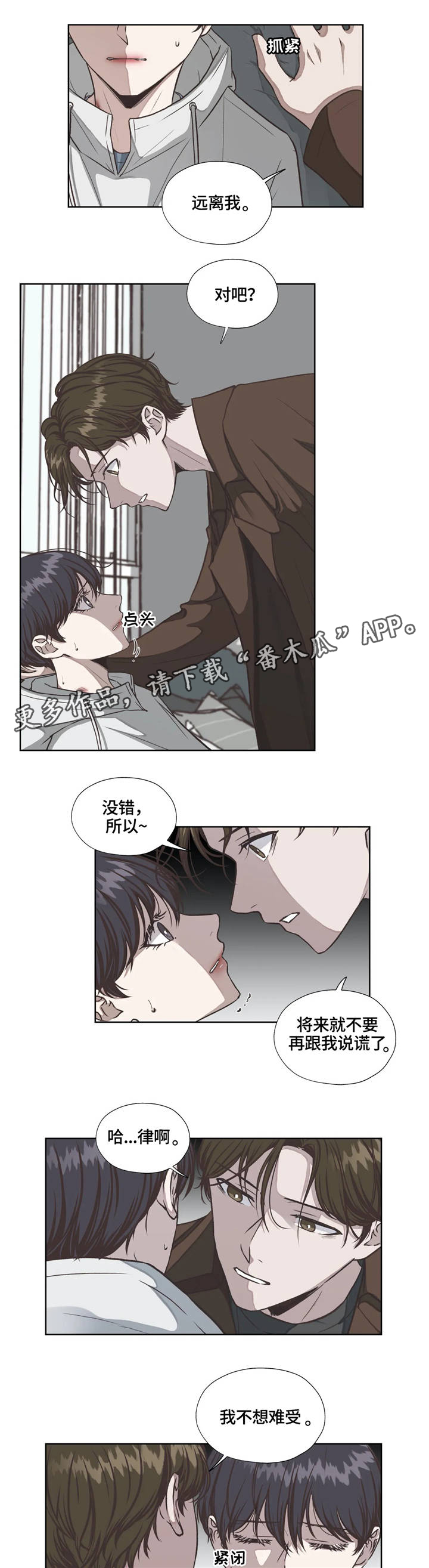 永恒的的英文漫画,第18章：回忆3图