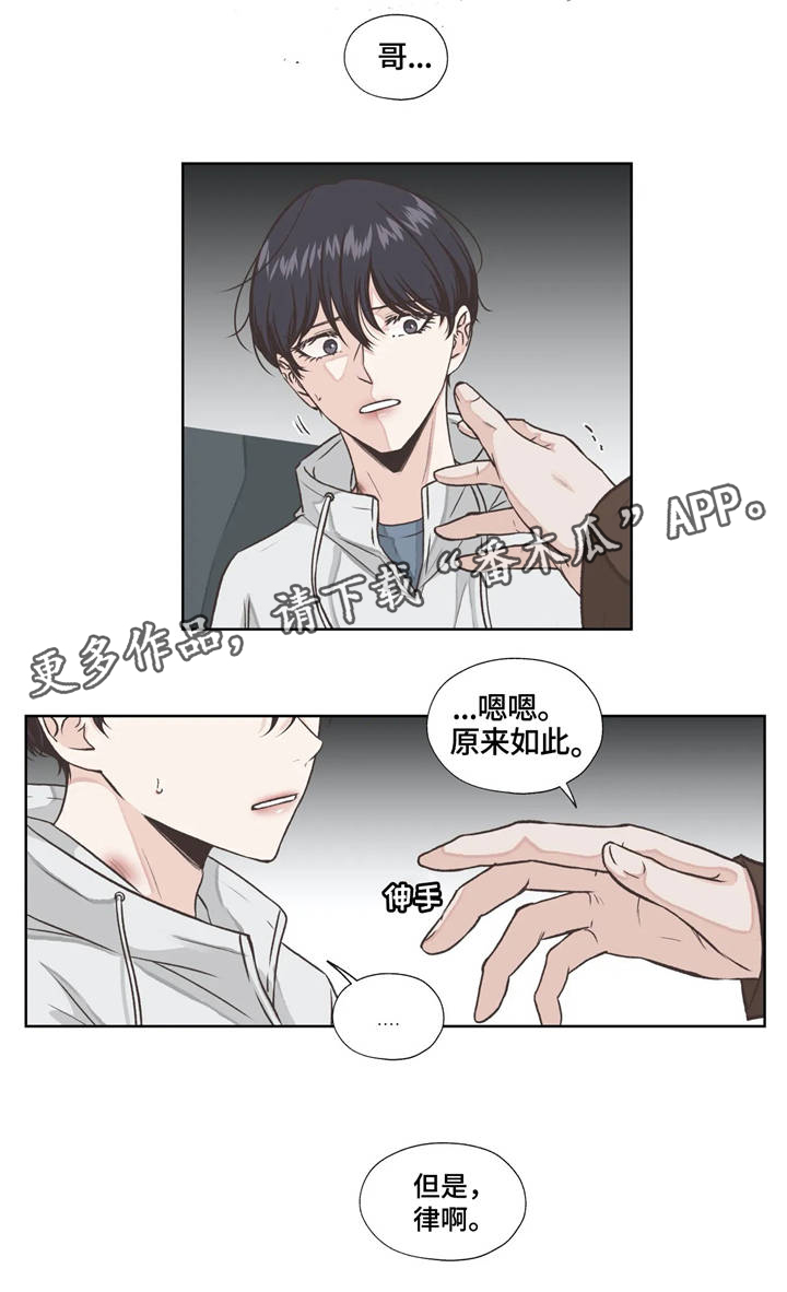 永恒的的英文漫画,第18章：回忆1图