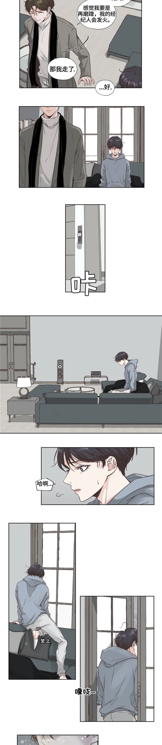 哪朵花的花语是永恒的牢笼漫画,第1章：担心5图