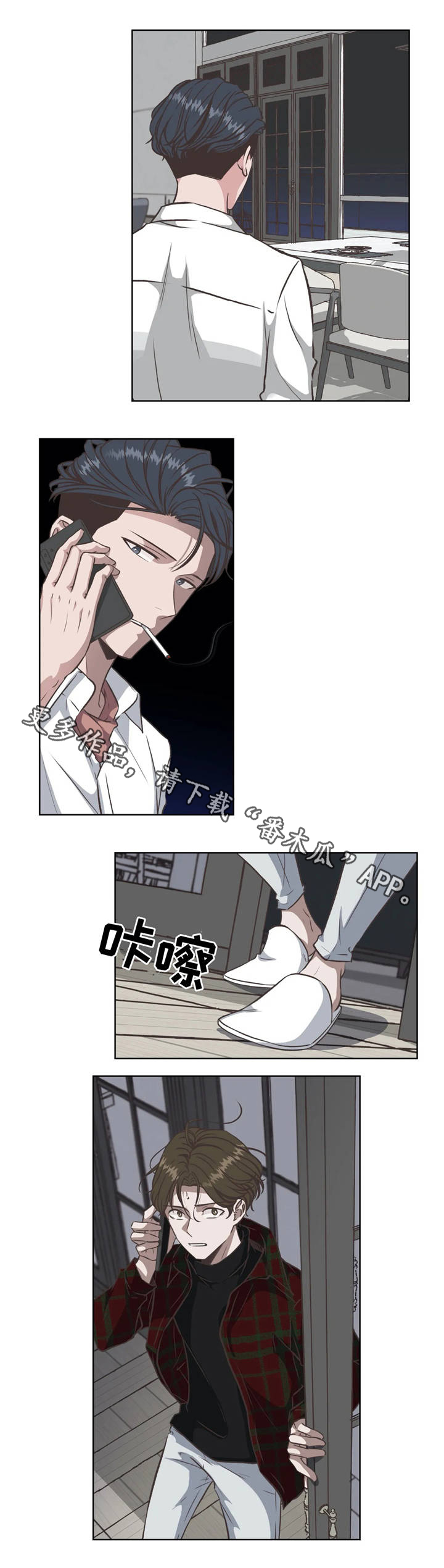 永恒的的英文漫画,第29章：不会放弃1图