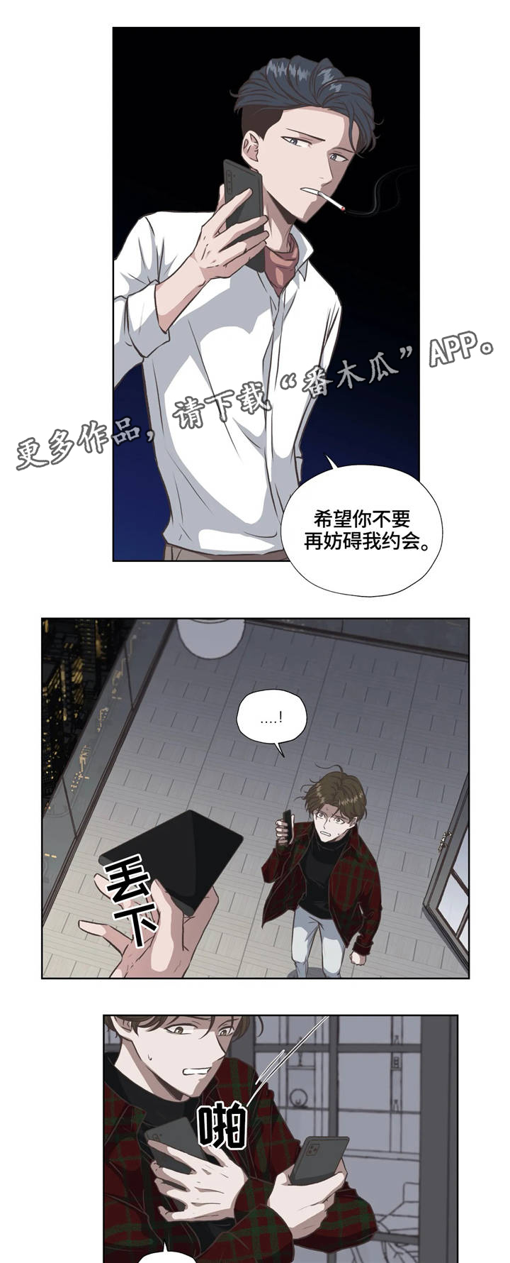 永恒的的英文漫画,第29章：不会放弃2图