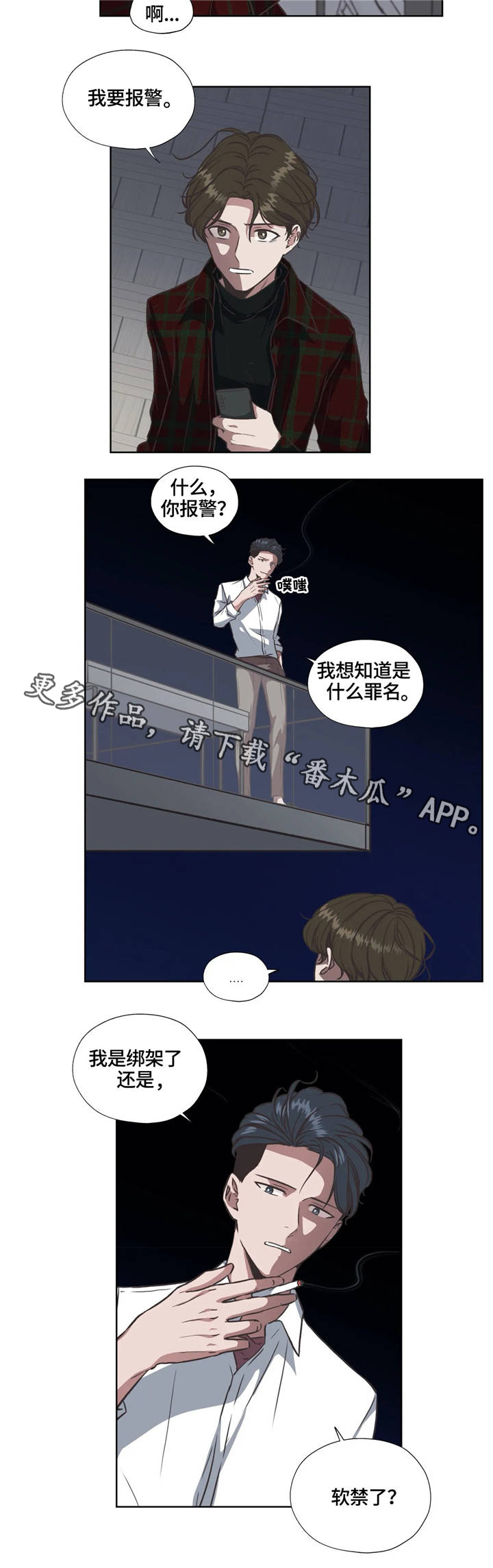 永恒的的英文漫画,第29章：不会放弃3图