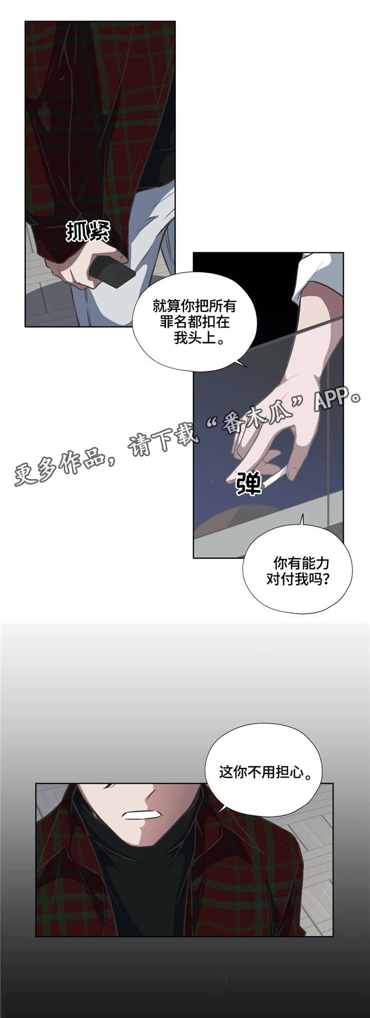 永恒的的英文漫画,第29章：不会放弃4图