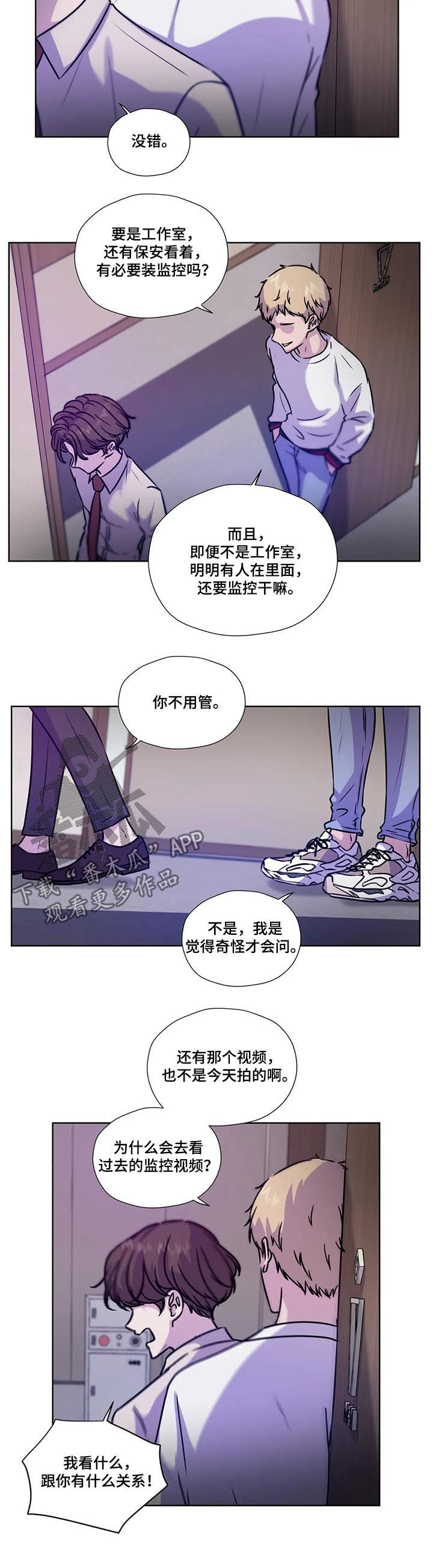 永恒的风景漫画,第77章：【第二季】视频4图