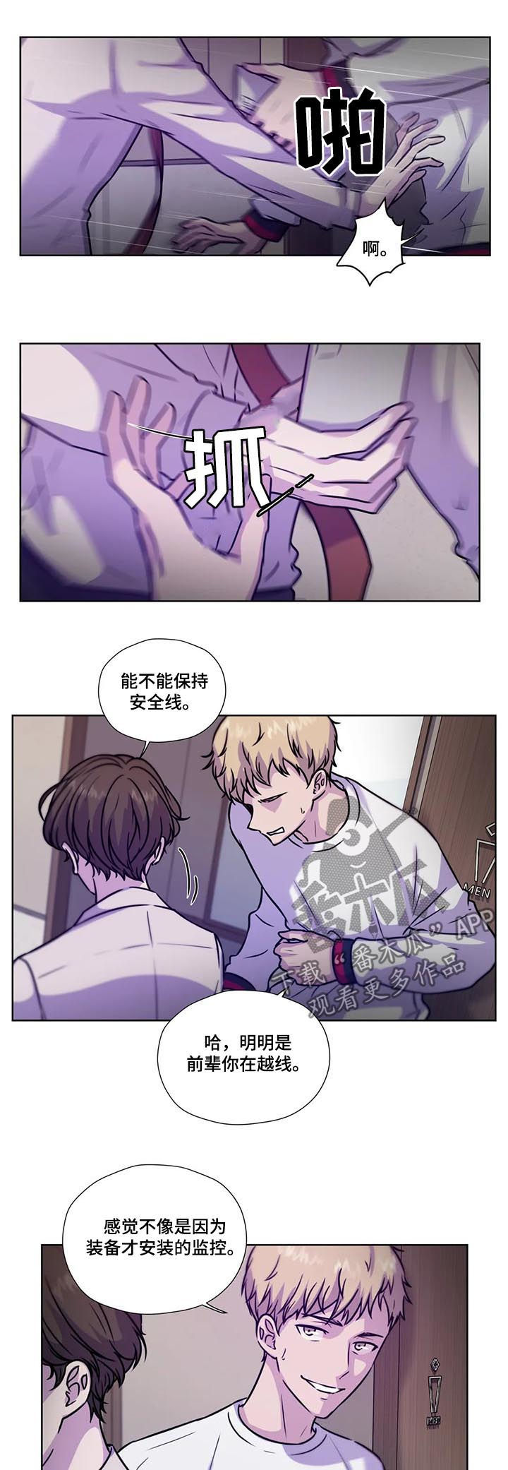 永恒的风景漫画,第77章：【第二季】视频3图