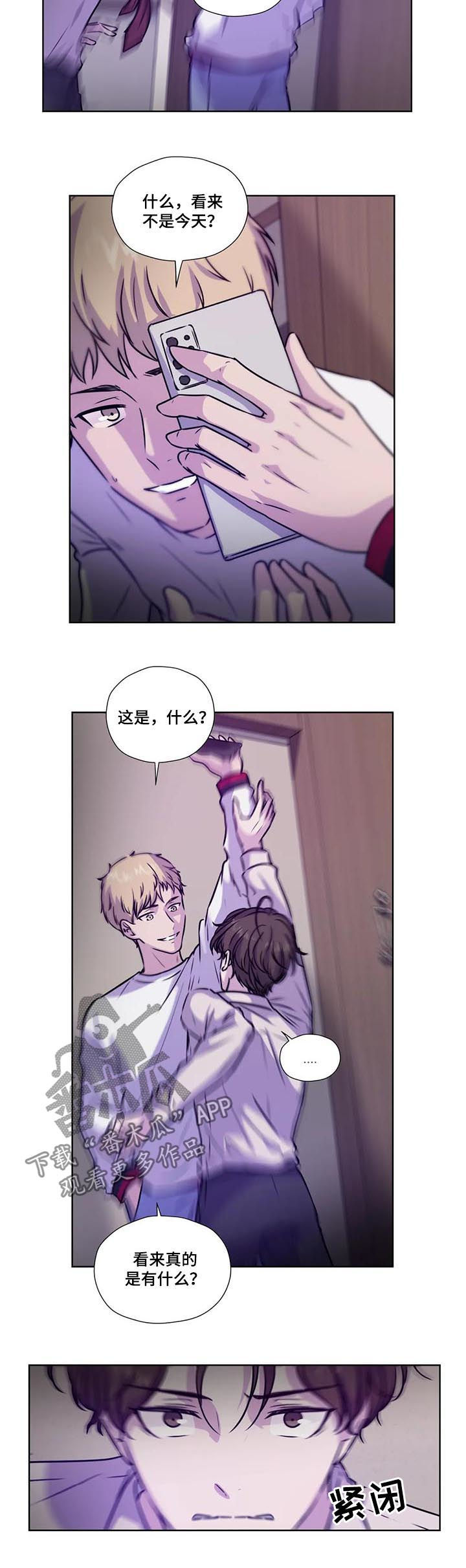 永恒的风景漫画,第77章：【第二季】视频2图