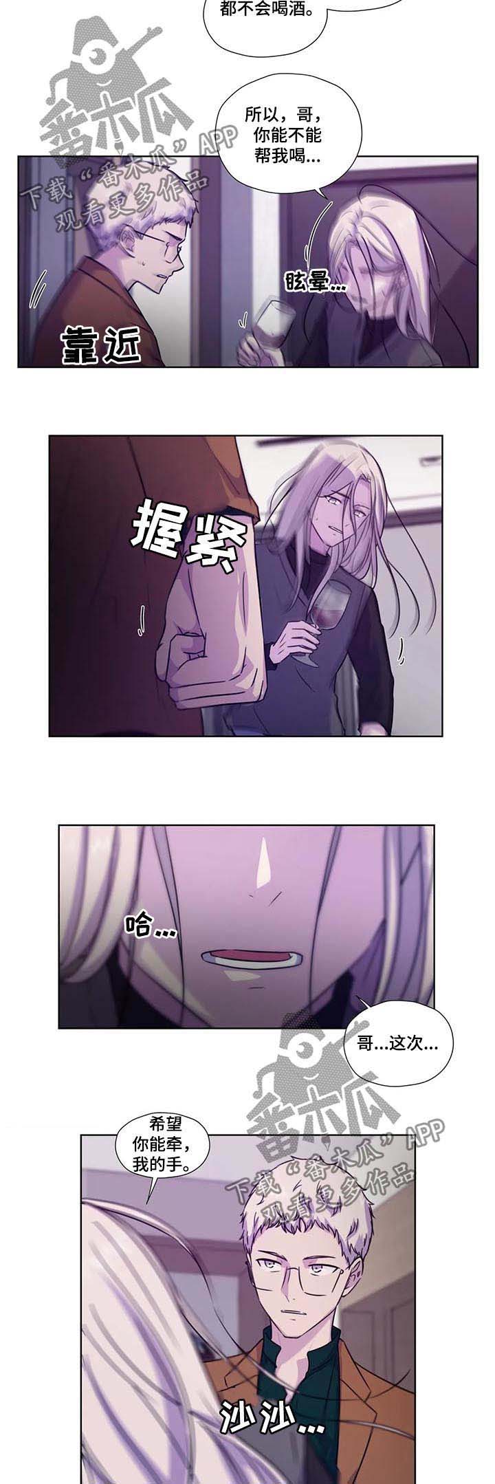 永恒的牢笼漫画120话漫画,第66章：【第二季】工作3图