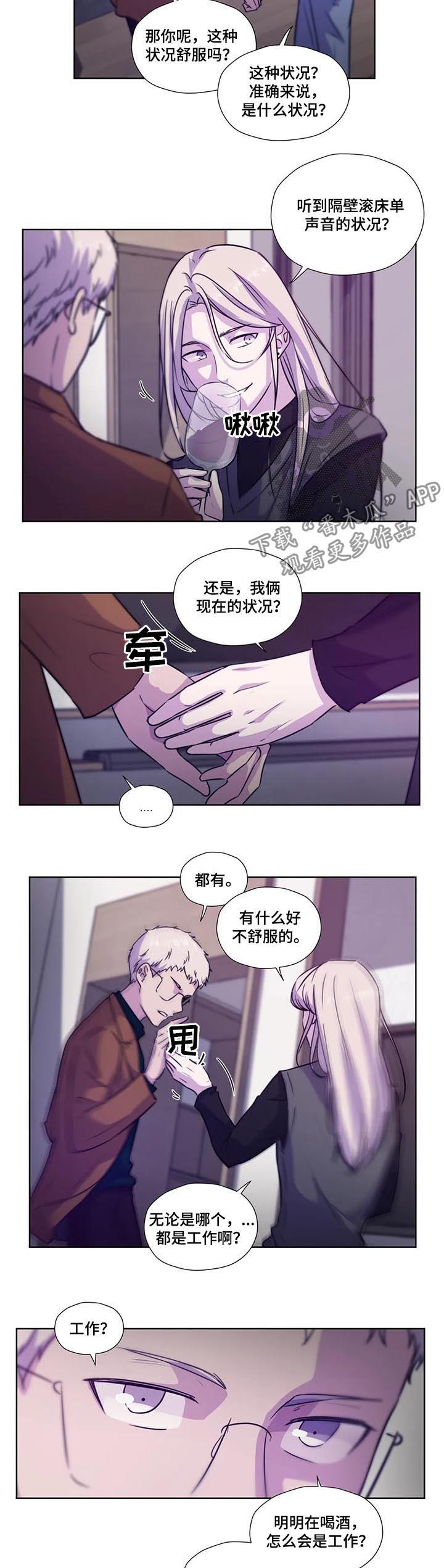 永恒的牢笼漫画120话漫画,第66章：【第二季】工作2图