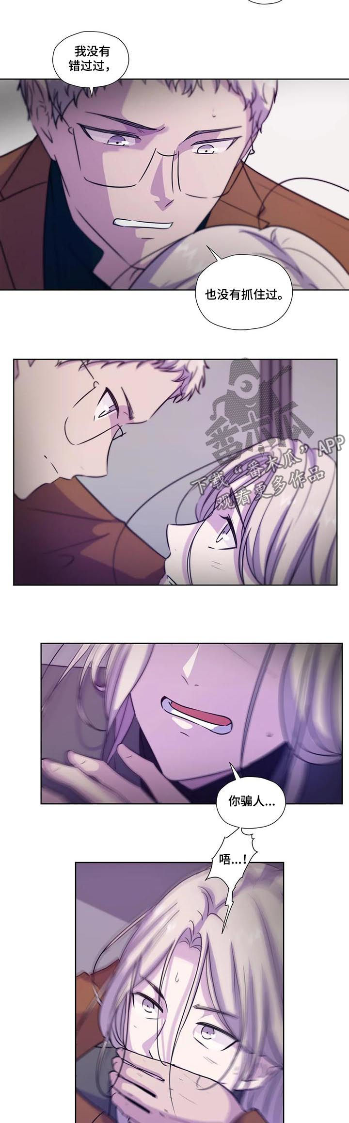 永恒的牢笼漫画120话漫画,第66章：【第二季】工作5图
