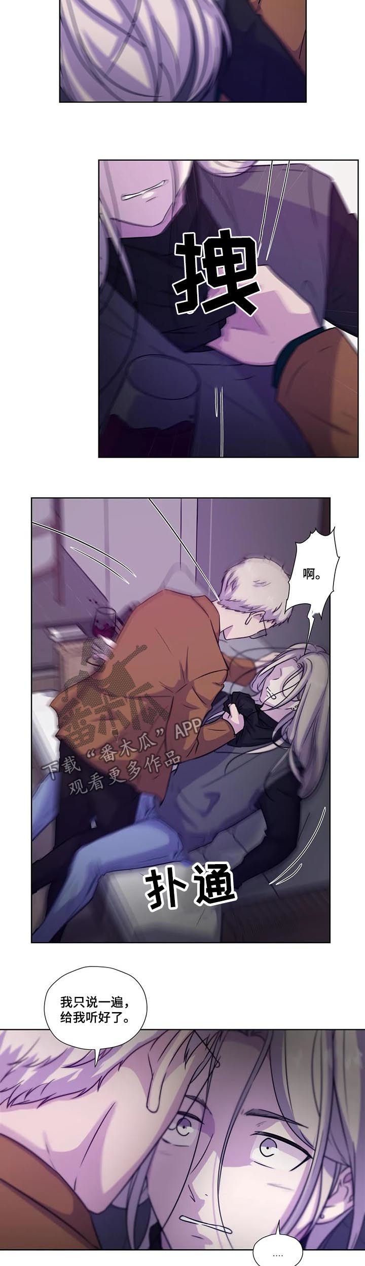 永恒的牢笼漫画120话漫画,第66章：【第二季】工作4图