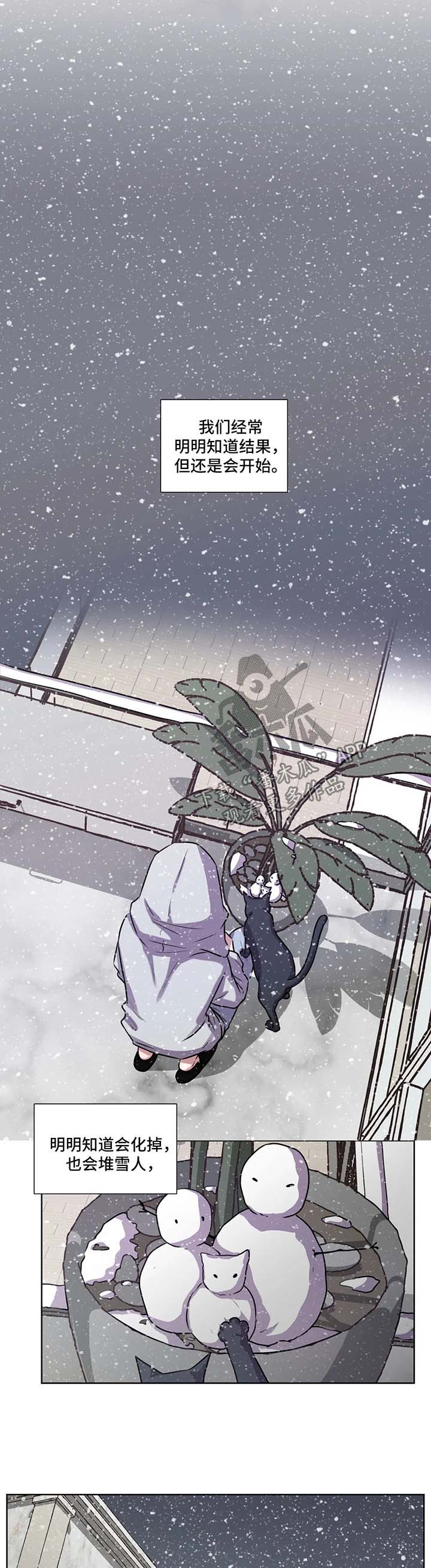 永恒的中国之声漫画,第51章：约定终身（第一季完结）1图