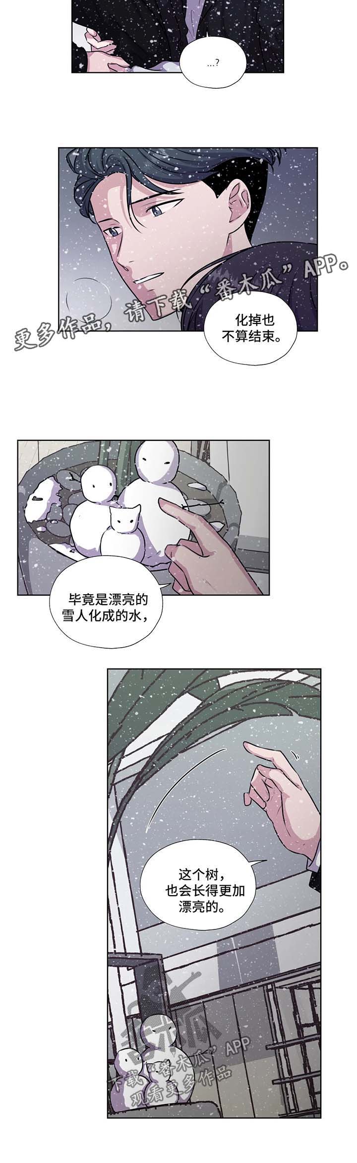 永恒的中国之声漫画,第51章：约定终身（第一季完结）5图