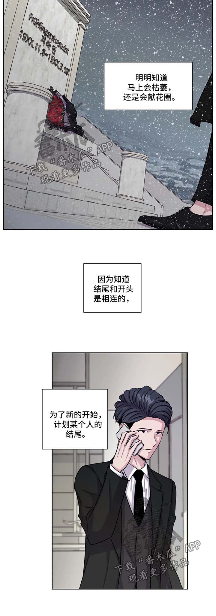 永恒的中国之声漫画,第51章：约定终身（第一季完结）2图