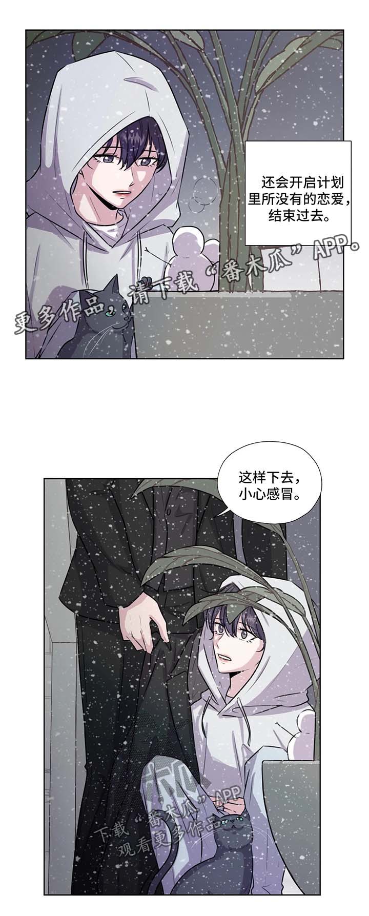 永恒的中国之声漫画,第51章：约定终身（第一季完结）3图