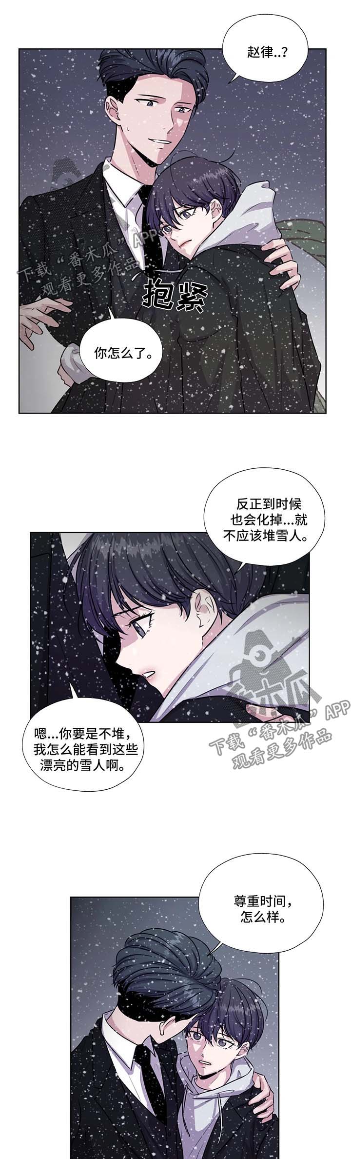 永恒的中国之声漫画,第51章：约定终身（第一季完结）4图