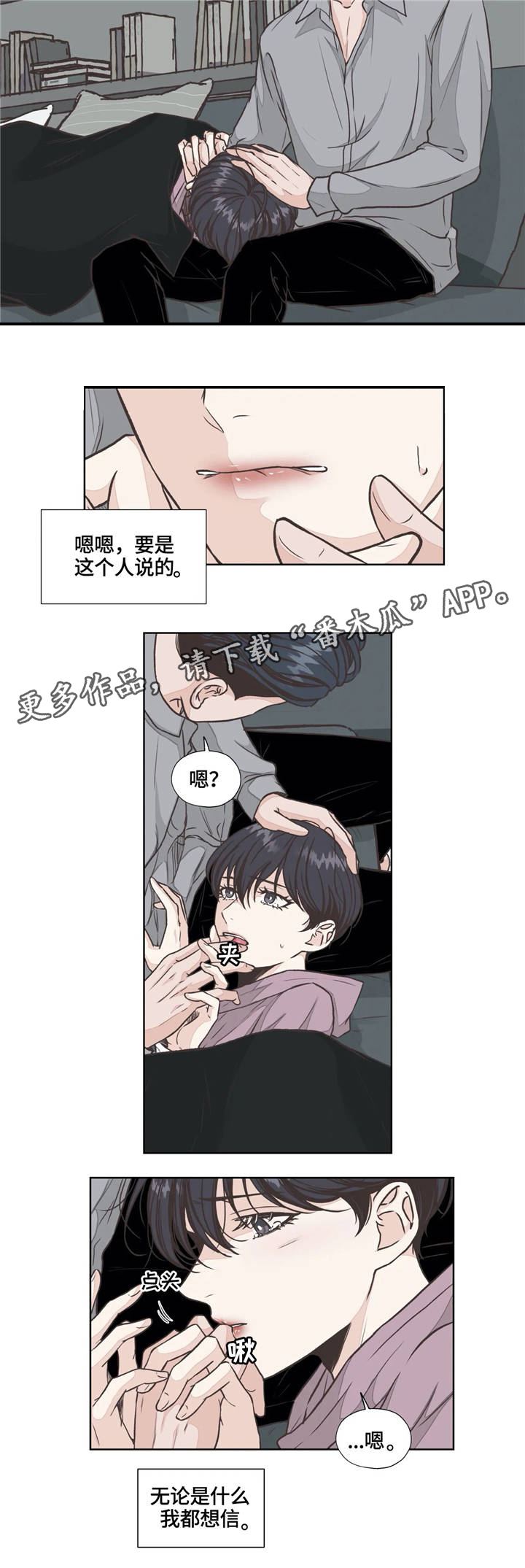 永恒的爱情原唱漫画,第23章：回归4图