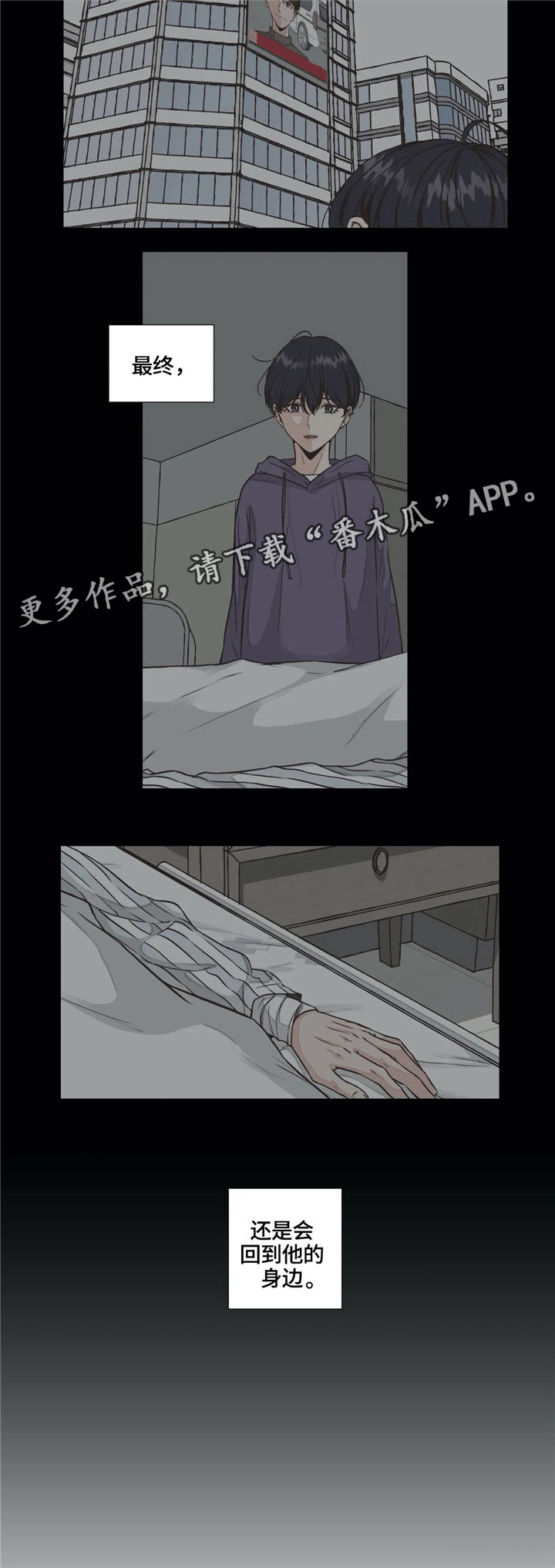 永恒的爱情原唱漫画,第23章：回归2图