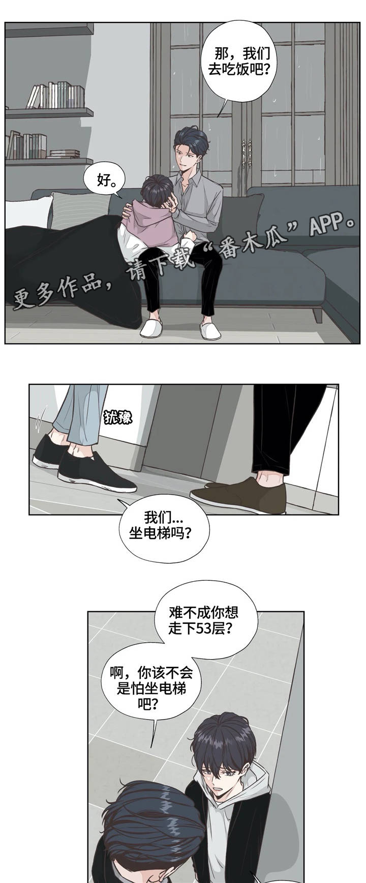 永恒的爱情原唱漫画,第23章：回归5图