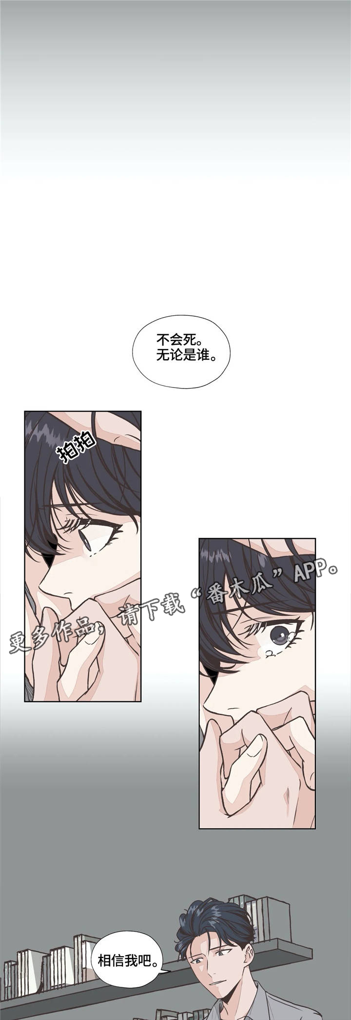 永恒的爱情原唱漫画,第23章：回归3图