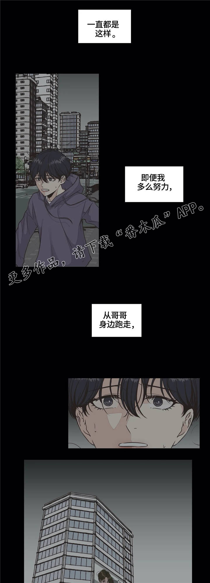 永恒的爱情原唱漫画,第23章：回归1图