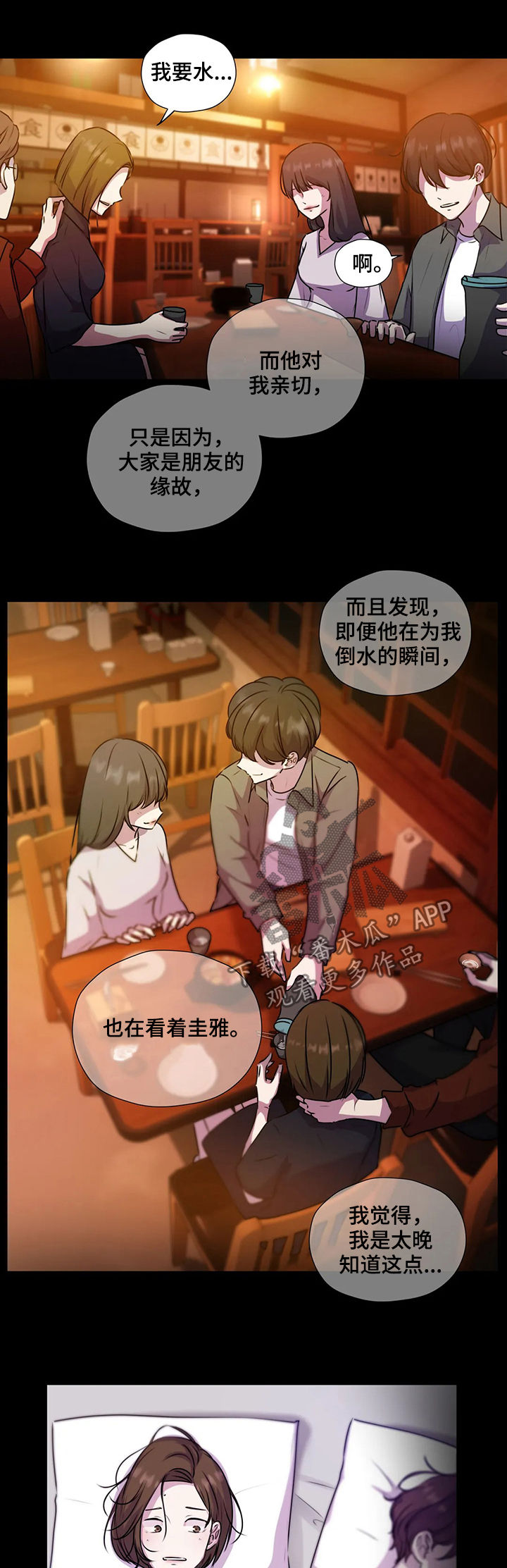 永恒的的英文漫画,第107章：【第二季】交代5图