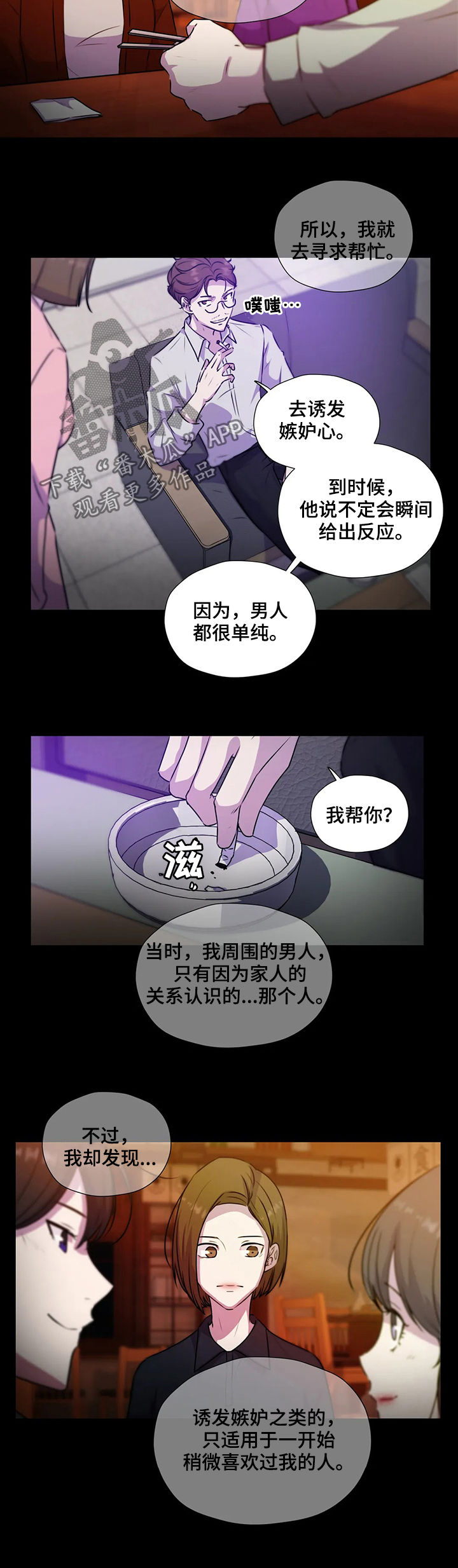 永恒的的英文漫画,第107章：【第二季】交代4图