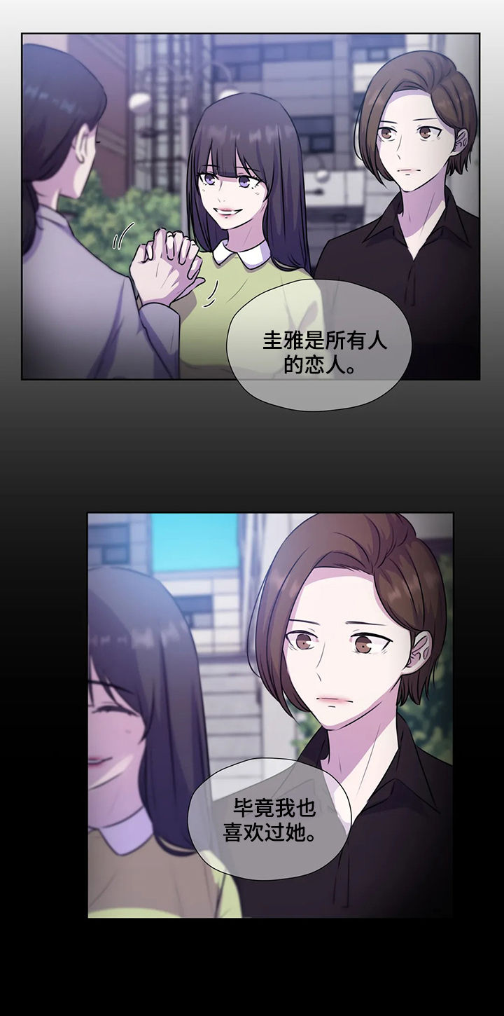 永恒的的英文漫画,第107章：【第二季】交代2图