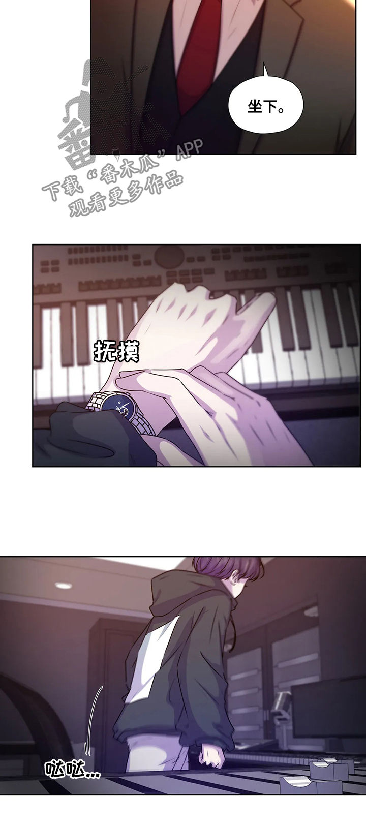 永恒的牢笼漫画120话漫画,第106章：【第二季】落单3图