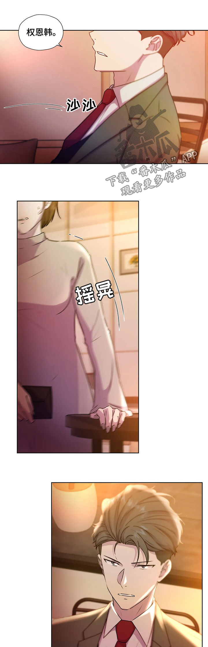 永恒的牢笼漫画120话漫画,第106章：【第二季】落单2图