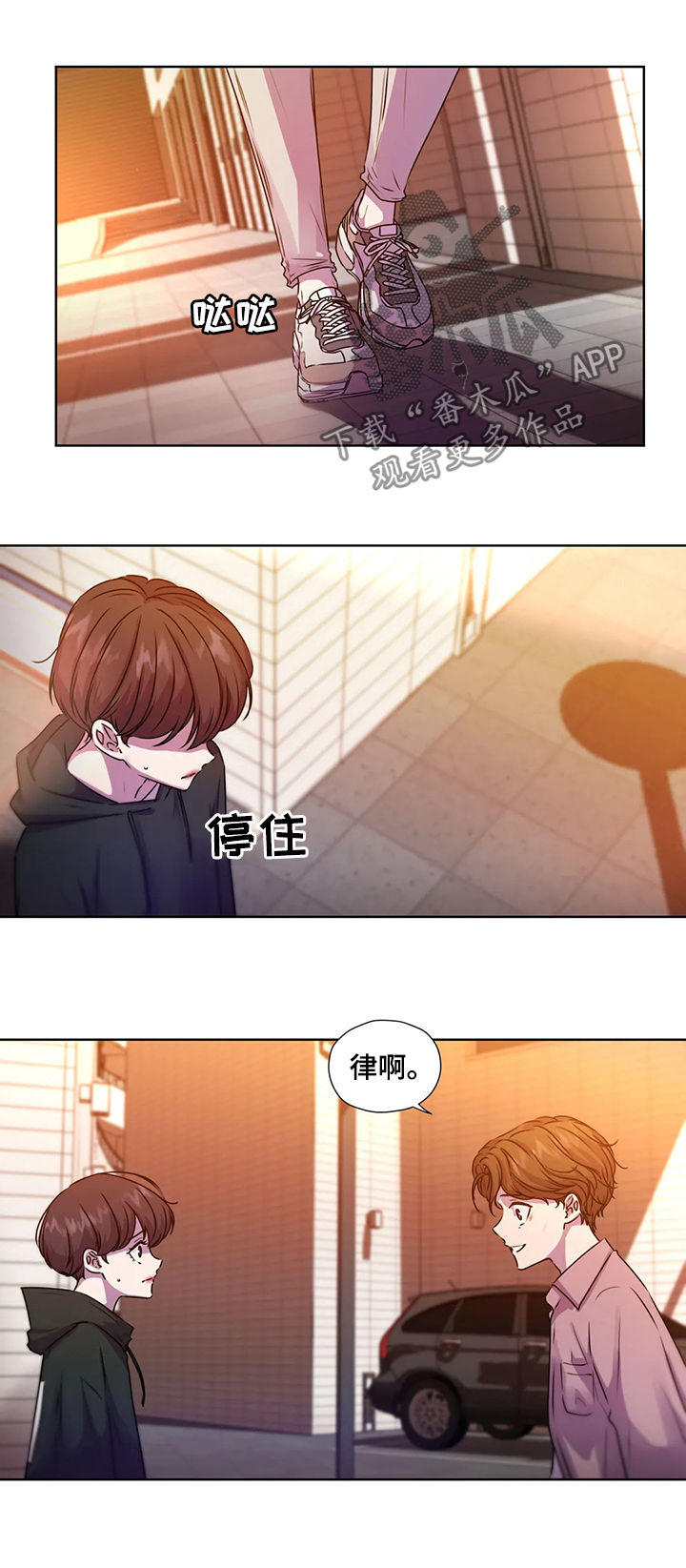 永恒的牢笼漫画120话漫画,第106章：【第二季】落单4图