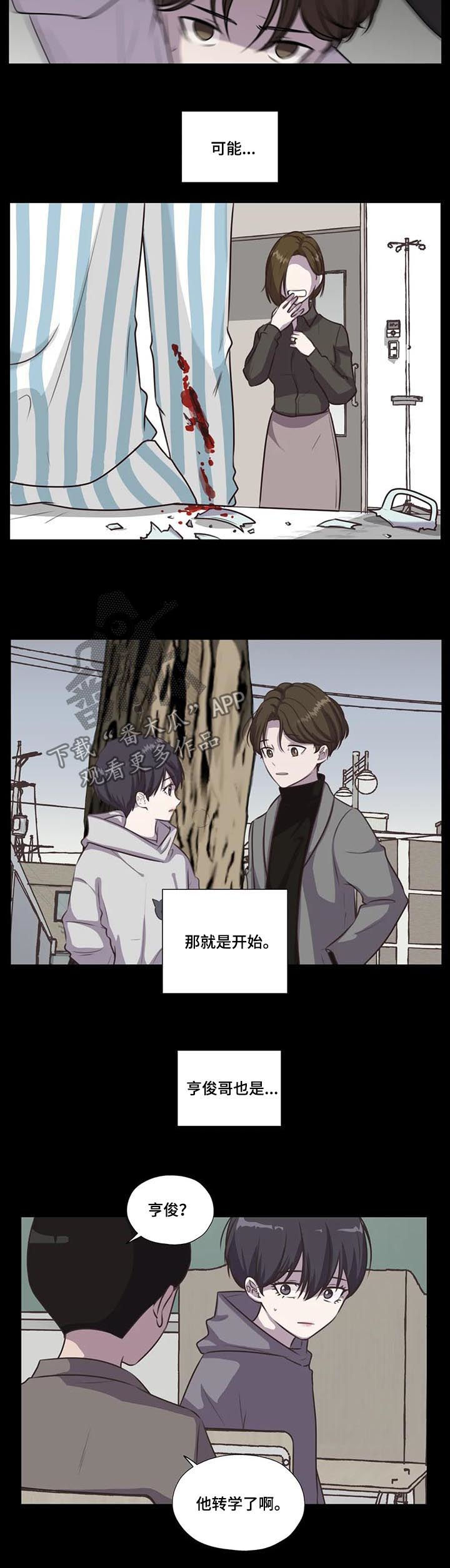 永恒的经典漫画,第96章：【第二季】怕你受伤4图