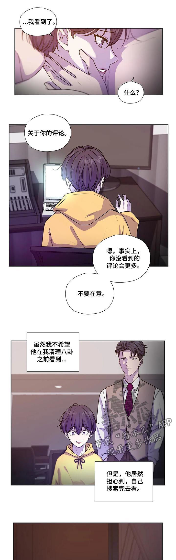 永恒的经典漫画,第96章：【第二季】怕你受伤2图