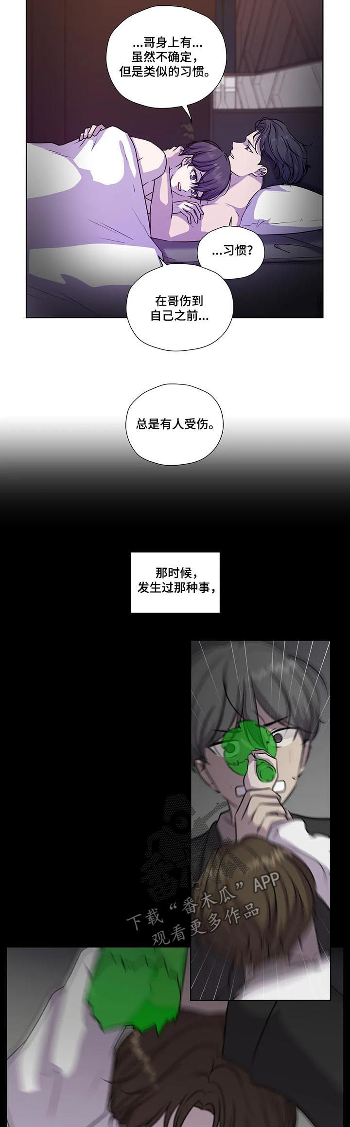 永恒的经典漫画,第96章：【第二季】怕你受伤3图